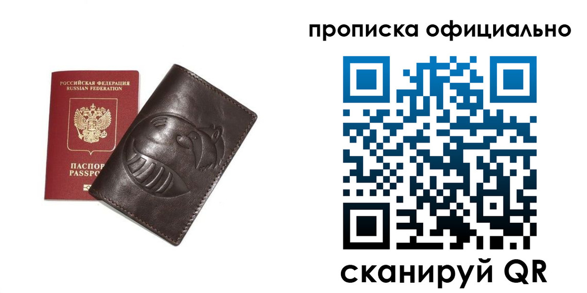 прописка иностранных граждан в Тереке