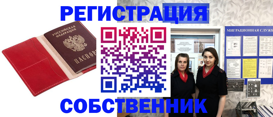 прописка законно в Тереке
