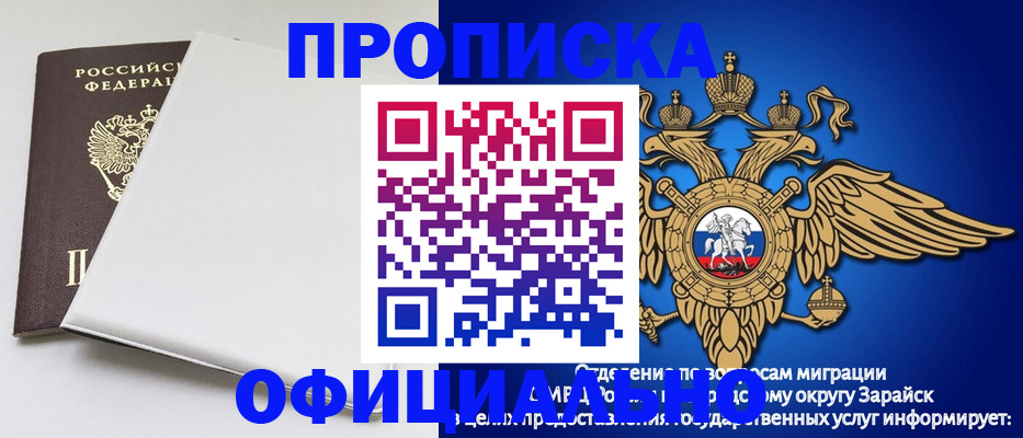 прописка в квартире в Тереке