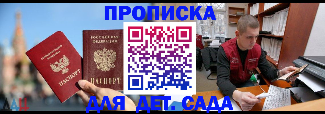 прописка гарантия в Тереке